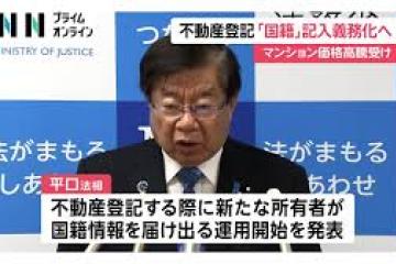 日本房产中介排名